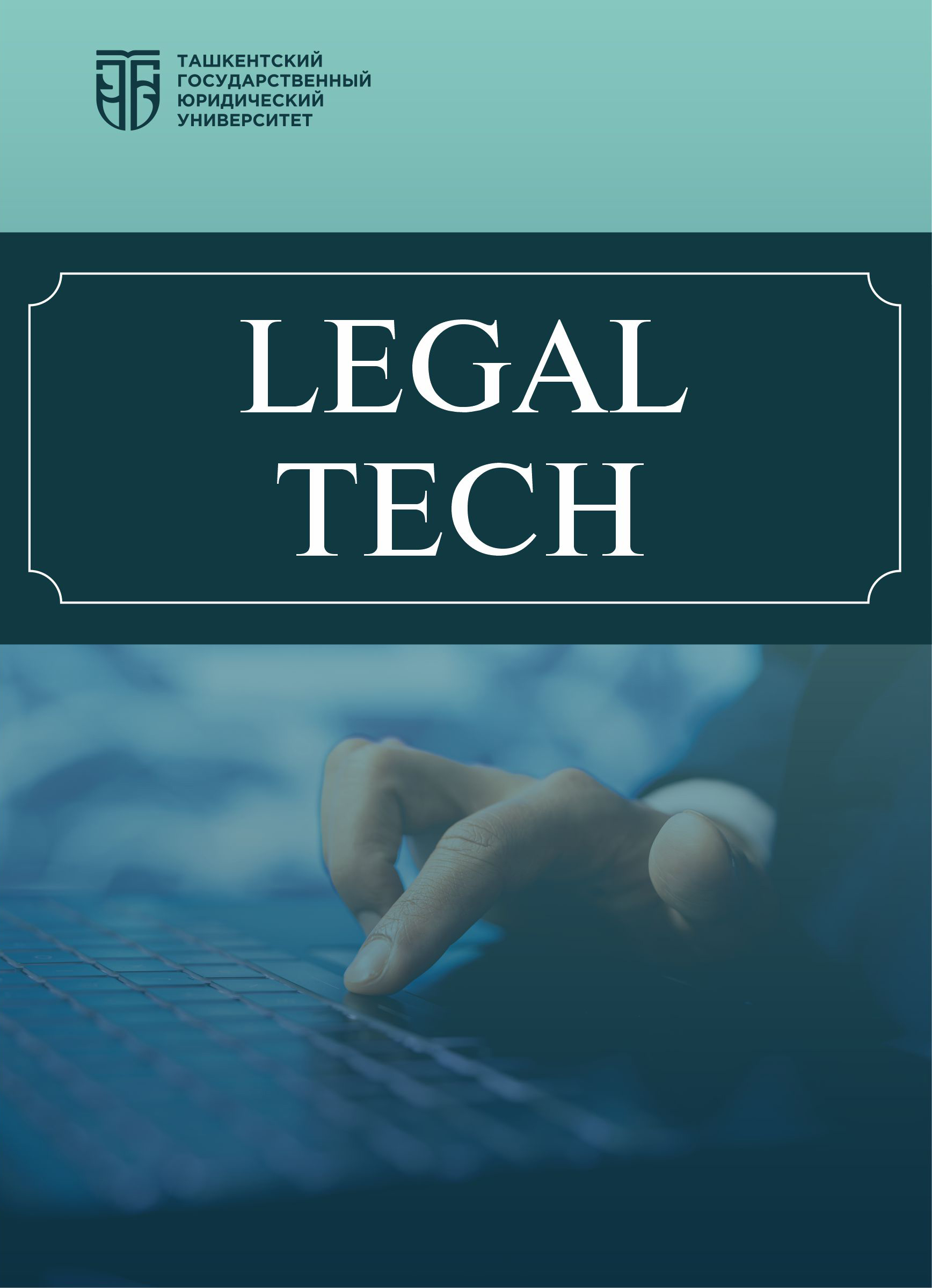 Legal Tech