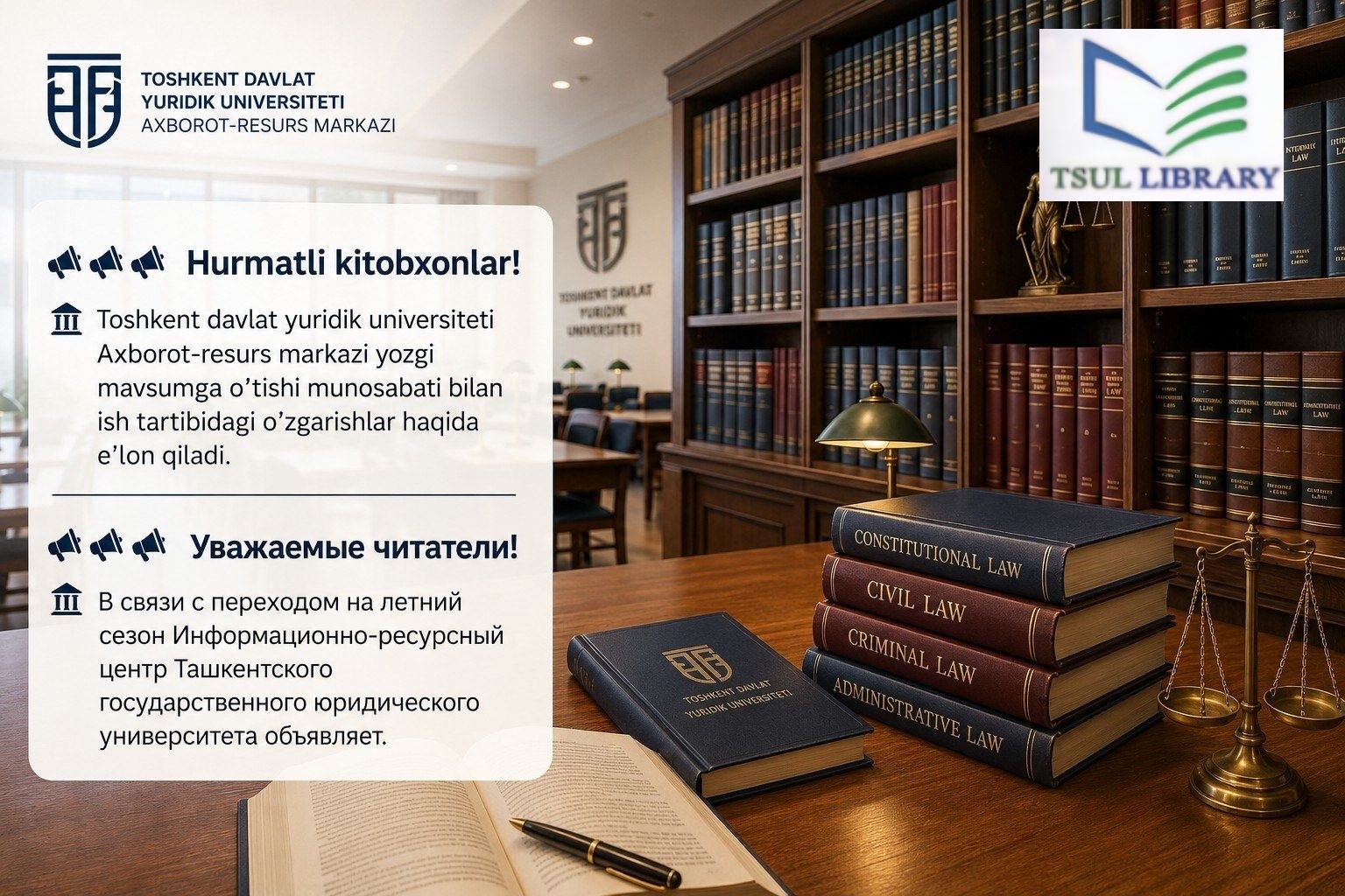 Toshkent davlat yuridik universiteti   Axborot-resurs markazi yozgi mavsumga oʻtishi munosabati bilan ish tartibidagi oʻzgarishlar