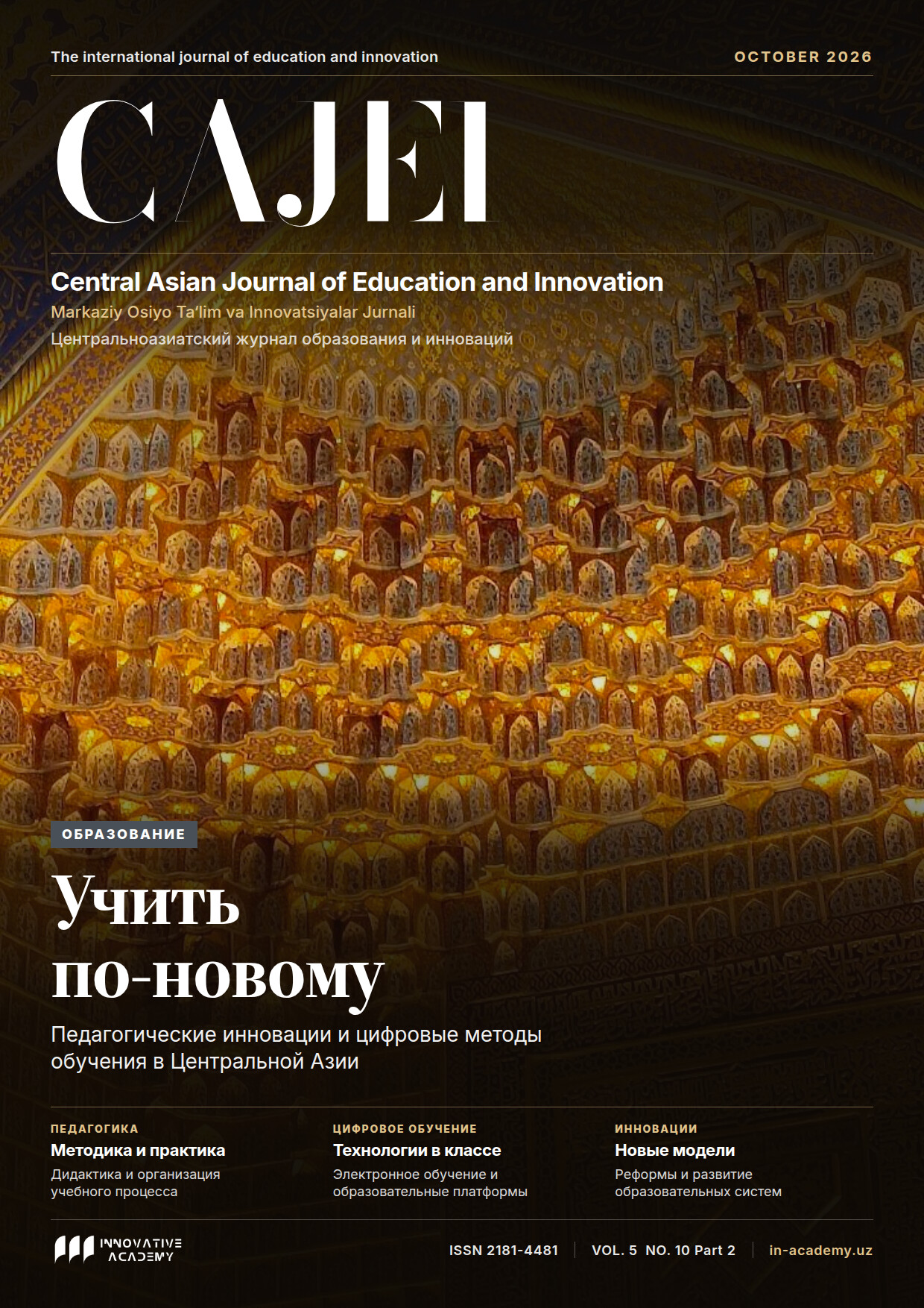 Ёшлар ўртасида ҳуқуқбузарликлар профилактикаси чоратадбирларининг ўзига хос хусусиятлари