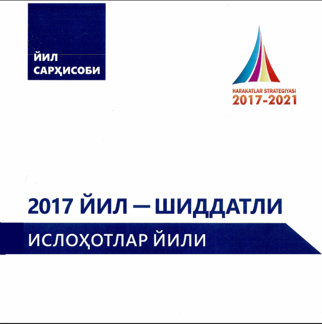 2017 йил - шиддатли  ислоҳотлар йили. 2017.