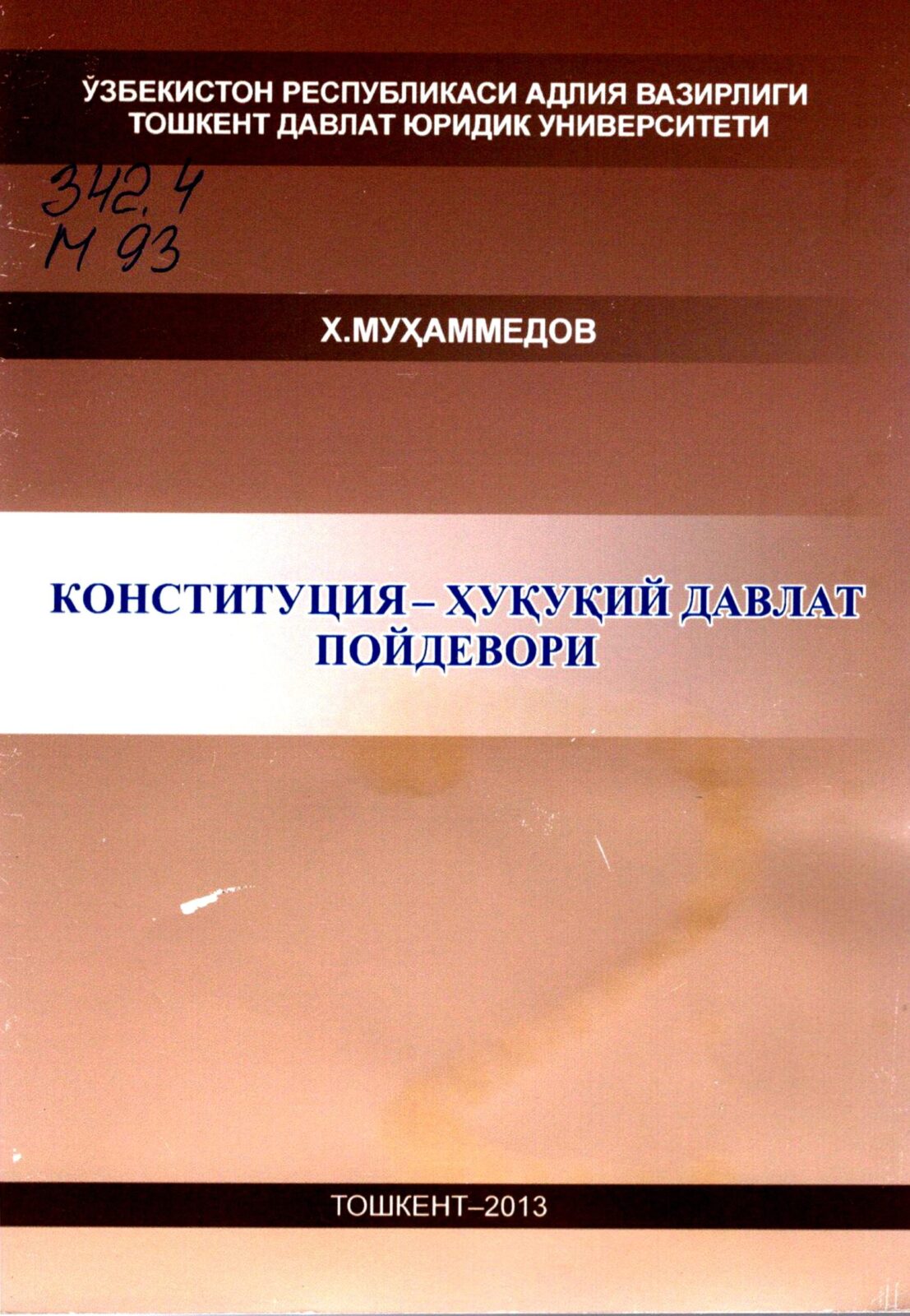 Конституция - ҳуқуқий давлат пойдевори. Муҳаммедов Х. 2013.