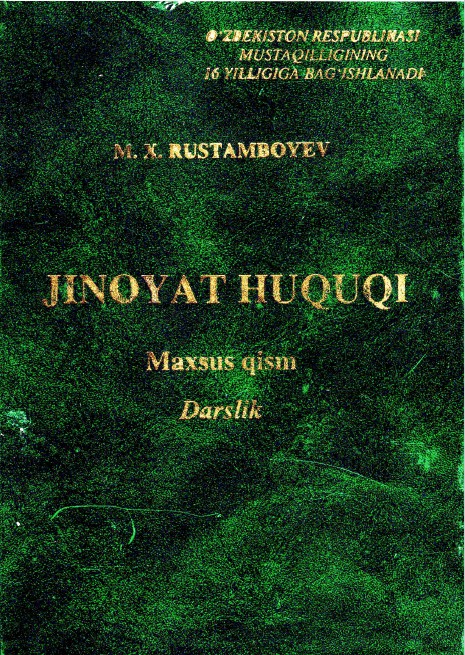 Jinoyat huquqi. Maxsus qism. Rustamboyev M.X. 2007.