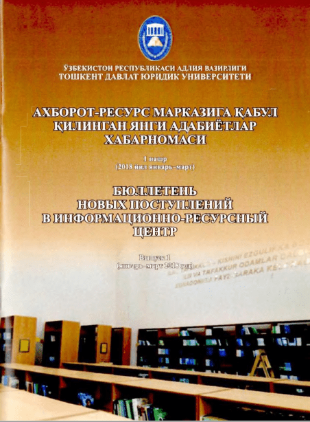 AXBOROT-RЕSURS MARKAZIGA QABUL QILINGAN YANGI ADABIYOTLAR XABARNOMASI 1