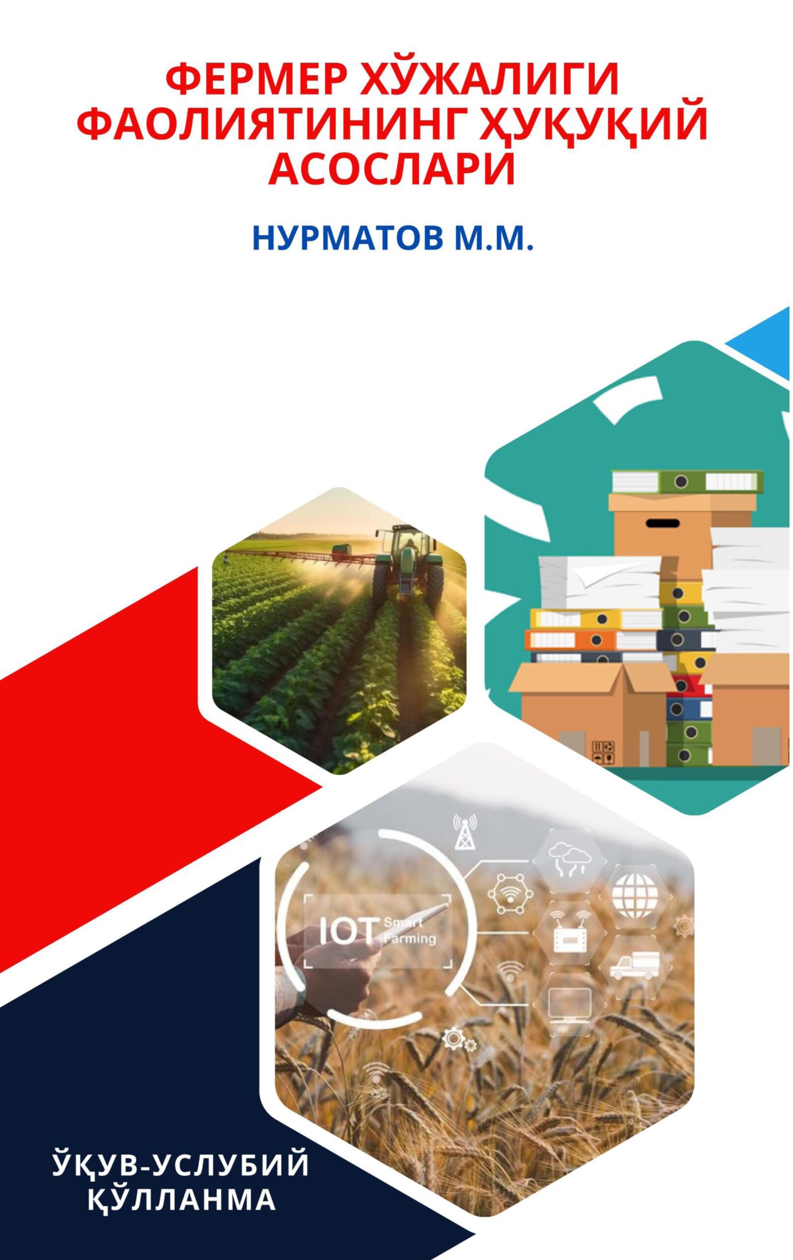 Фермер хўжалиги фаолиятининг ҳуқуқий асослари. Нурматов М. 2023