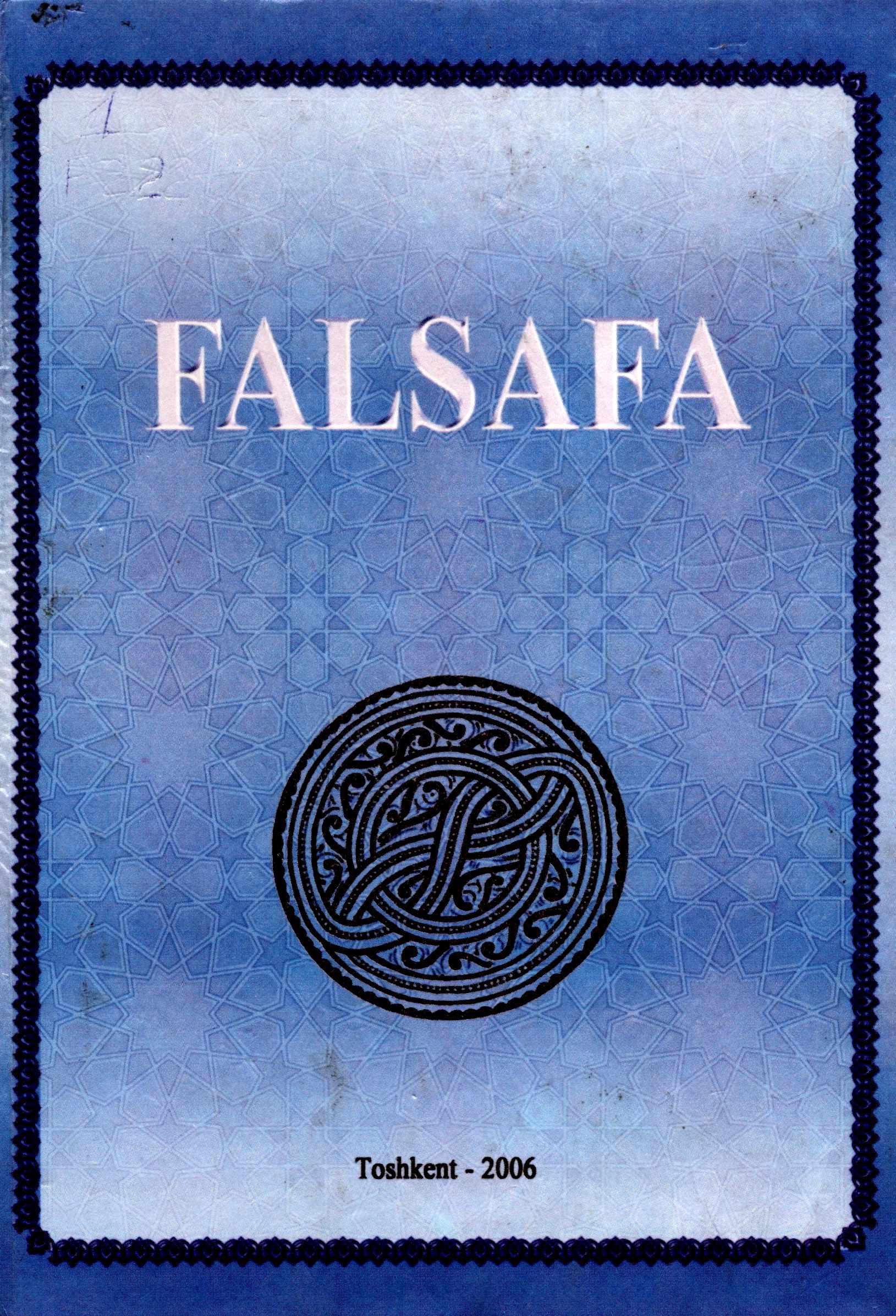 Falsafa. 2006