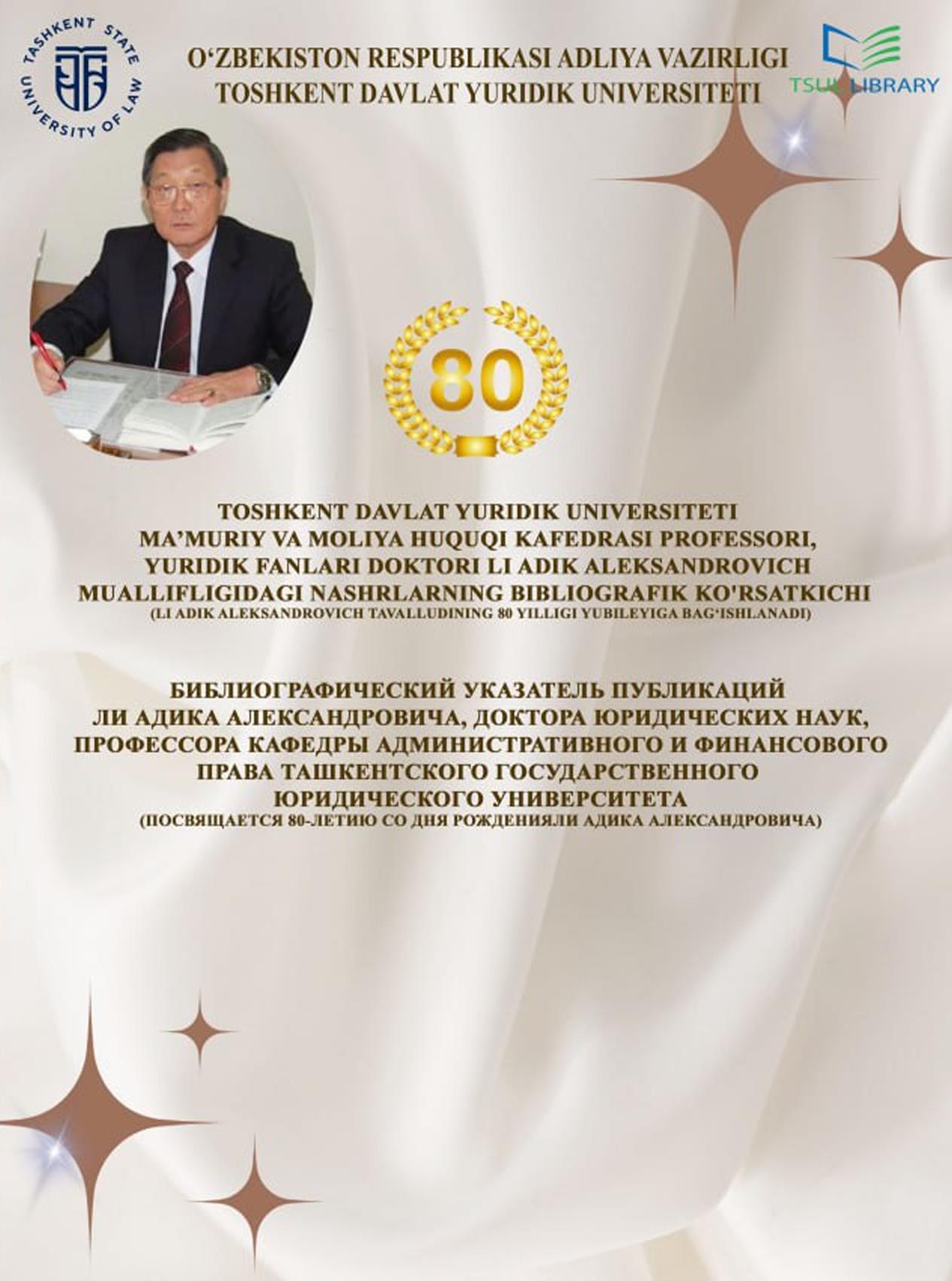 Li Adik Aleksandrovich muallifligidagi nashrlarning bibliografik ko'rsatkichi.2025