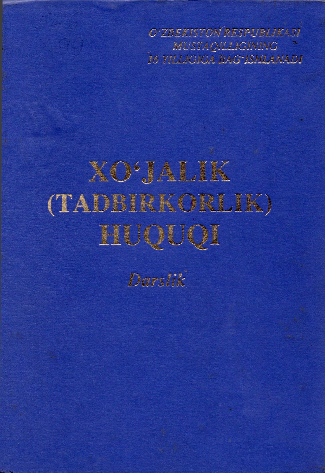 Xo'jalik (Tadbirkorlik) huquqi. 2007.